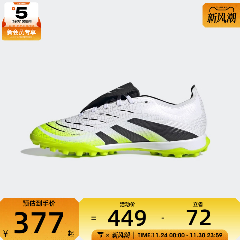 adidas阿迪达斯男女PREDATORLEAGUEFTTF运动足球鞋JQ1072