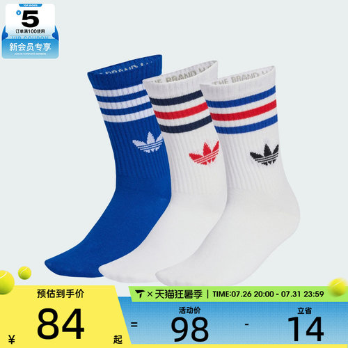 adidas阿迪达斯三叶草男女3S CREW S 3P休闲袜子KD8252