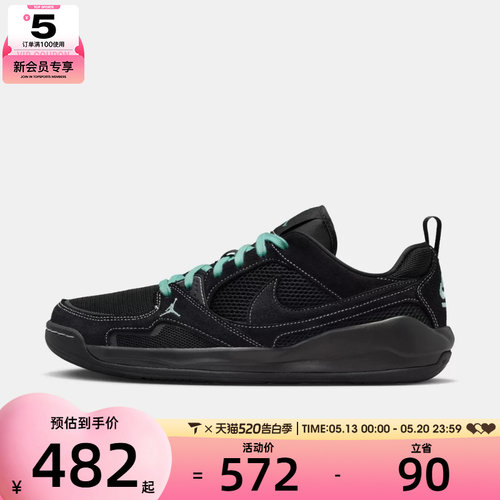 NIKE耐克男子JORDAN时尚潮流网面复古低帮运动鞋IV3216-001