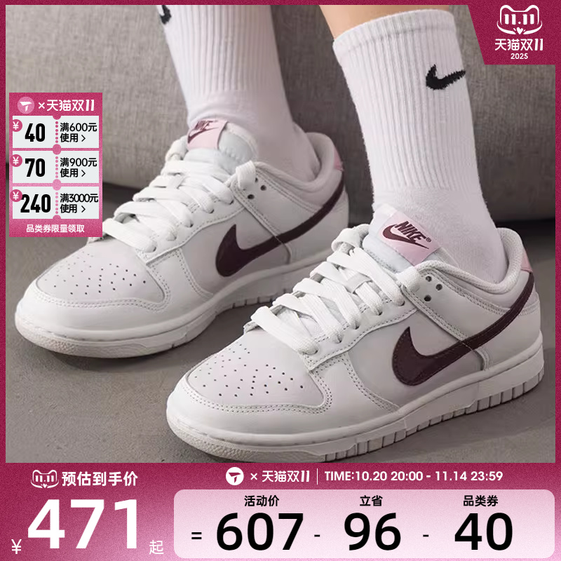NIKE耐克女子DUNK LOW时尚潮流运动休闲鞋板鞋IM6025-121