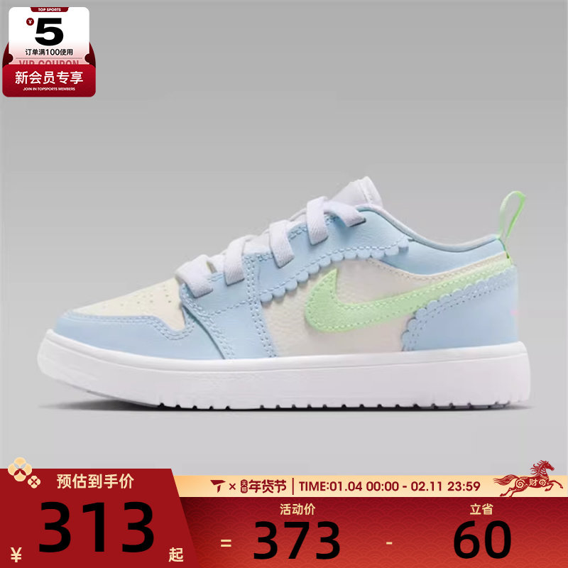 NIKE耐克小童JORDAN 1 LOW ALT运动训练篮球鞋IB7117-403