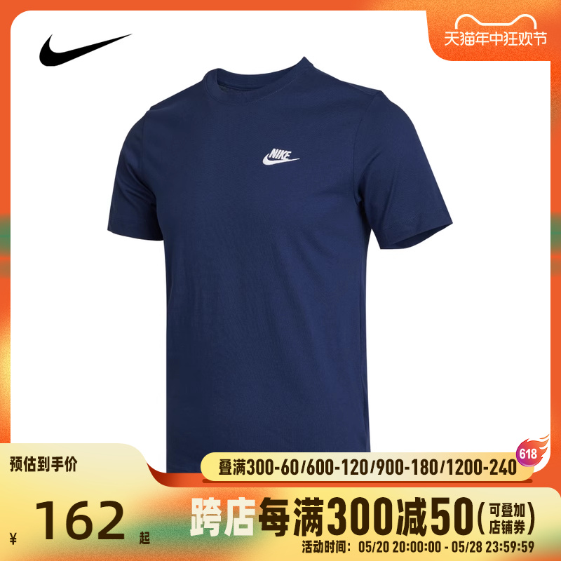 Nike耐克男子AS M NSW CLUB TEE短袖T恤AR4999-410