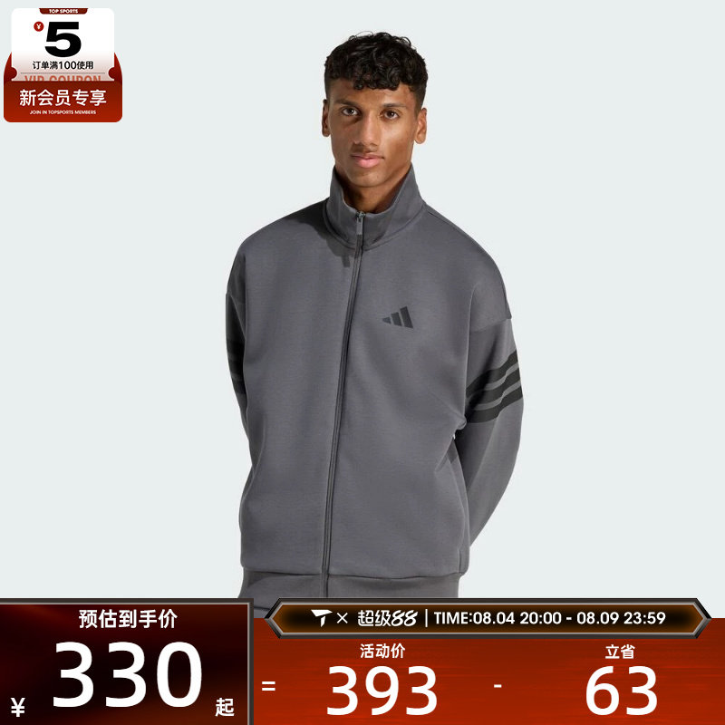 adidas阿迪达斯男子运动健身夹克外套KD5235