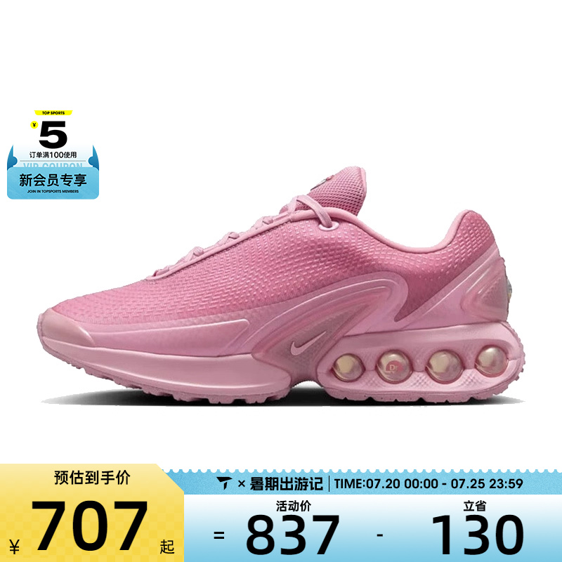 NIKE耐克女子AIR MAX DN运动训练健身缓震公路跑步鞋HV4861-600