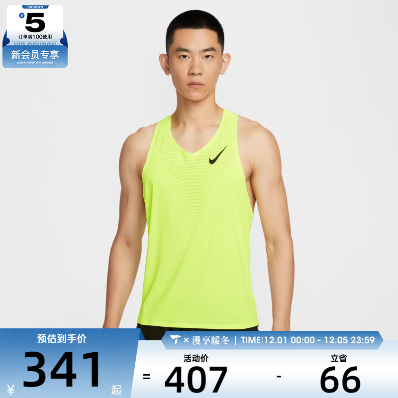 NIKE耐克男子马拉松跑步训练健身运动背心FN4232-702