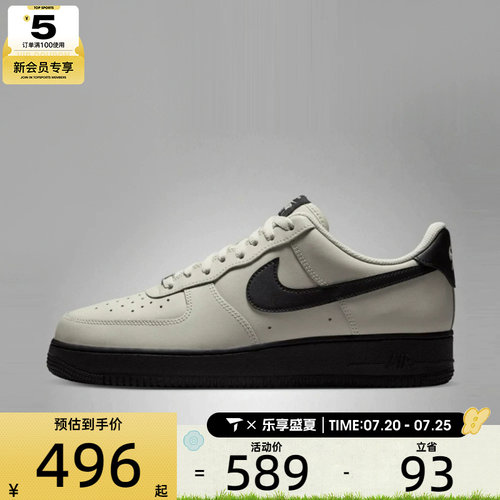 滔搏丨NIKE耐克男子AF1空军一号经典板鞋运动休闲鞋FJ4146-005