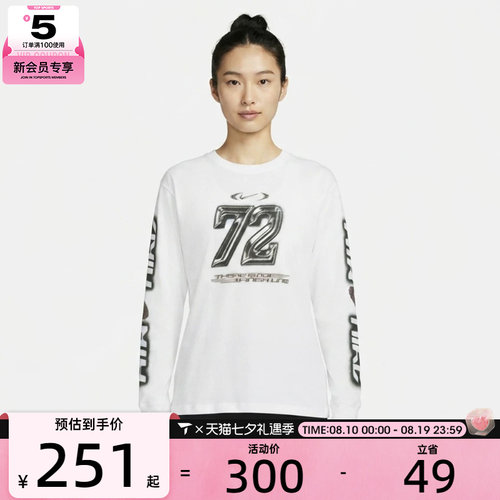 NIKE耐克女子运动休闲长袖T恤IM6403-100