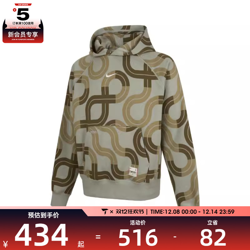 NIKE耐克男子AS M NSW CNY AOP HOODIE运动卫衣HV8207-370