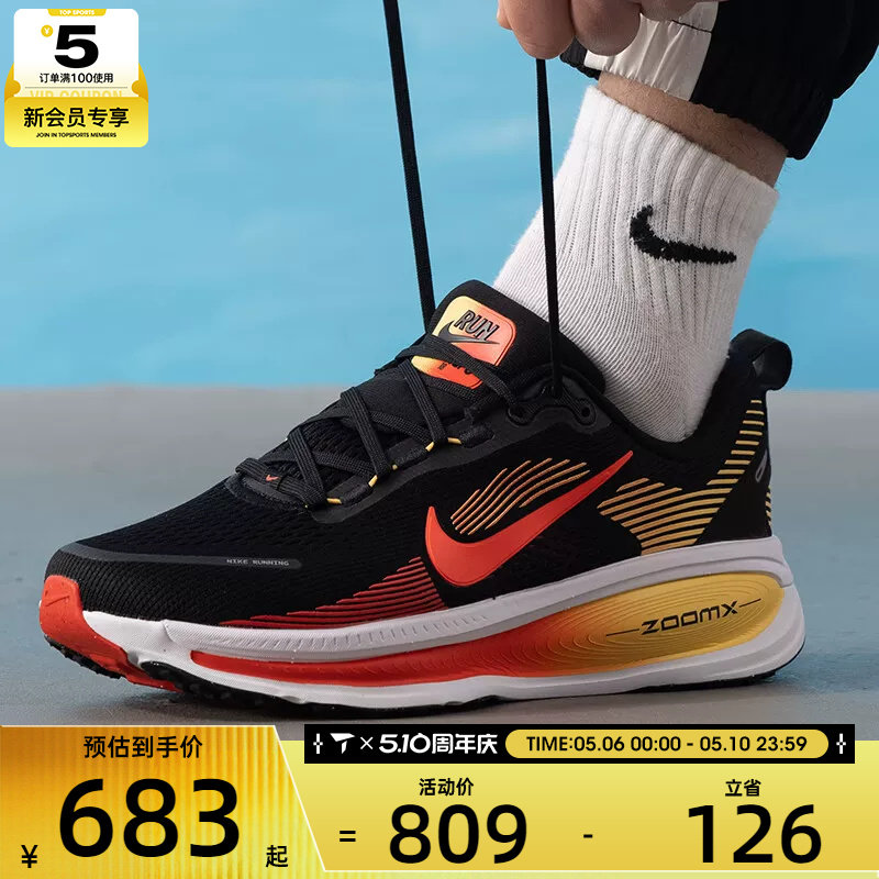 NIKE耐克男子VOMERO 18运动训练回弹公路跑步鞋HM6803-016