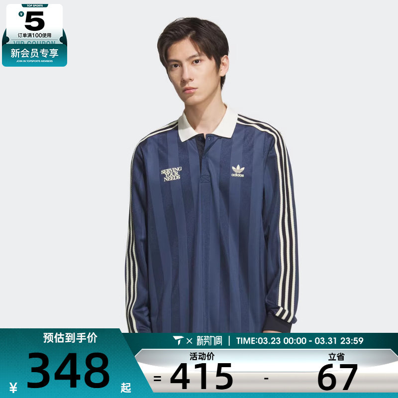 adidas阿迪达斯三叶草男子运动休闲条纹POLO衫长袖T恤KT0840