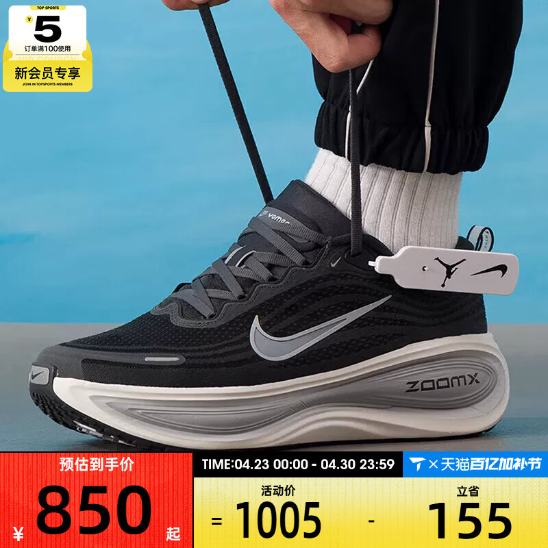 NIKE耐克男子VOMERO PLUS迈柔舒适运动训练公路跑步鞋HV8150-008