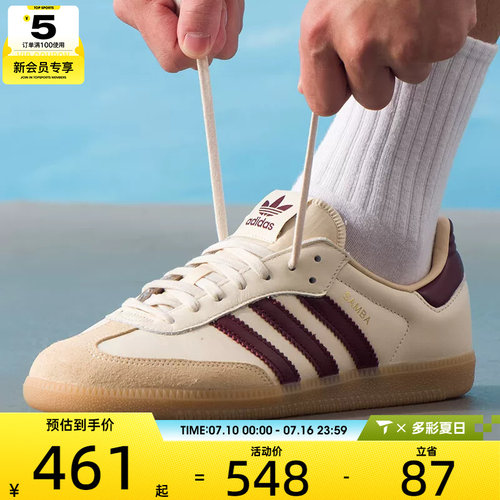 adidas阿迪达斯三叶草男女SAMBA OG经典运动德训鞋板鞋JS3830