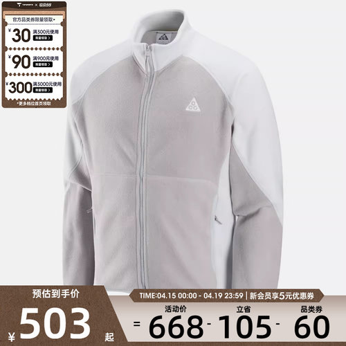 NIKE耐克男子ACG户外运动休闲摇粒绒针织立领夹克外套IF0965-009