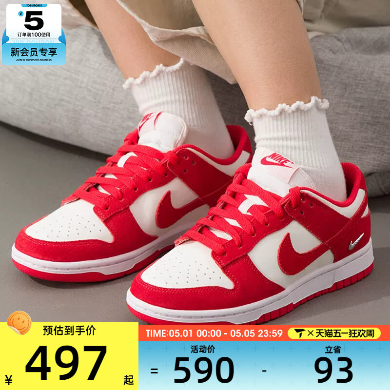 NIKE耐克女子DUNK红白复古板鞋低帮运动休闲鞋IO4244-103