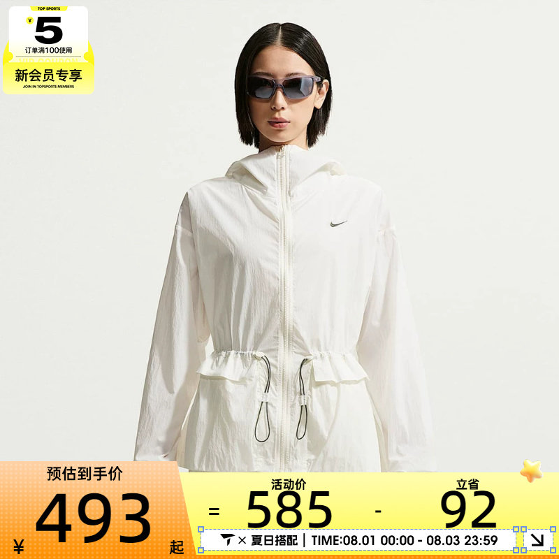 NIKE耐克女子Oversize风连帽夹克运动休闲轻薄外套IW1388-133