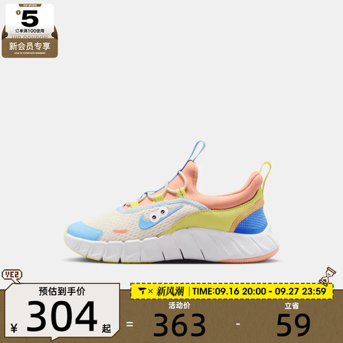 NIKE耐克小童FREE RIDE (PS)运动休闲鞋IW2029-141