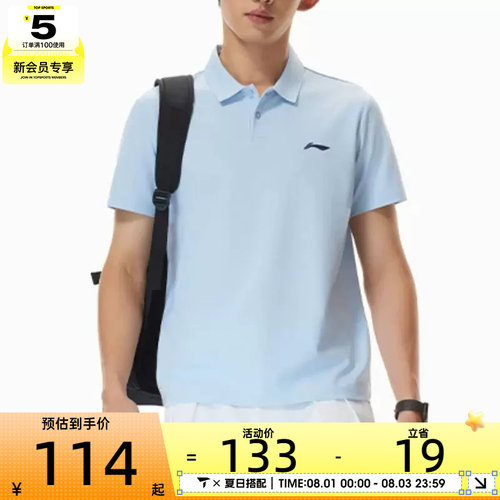 LI-NING李宁男子运动休闲舒适POLO衫短袖T恤APLW149-9