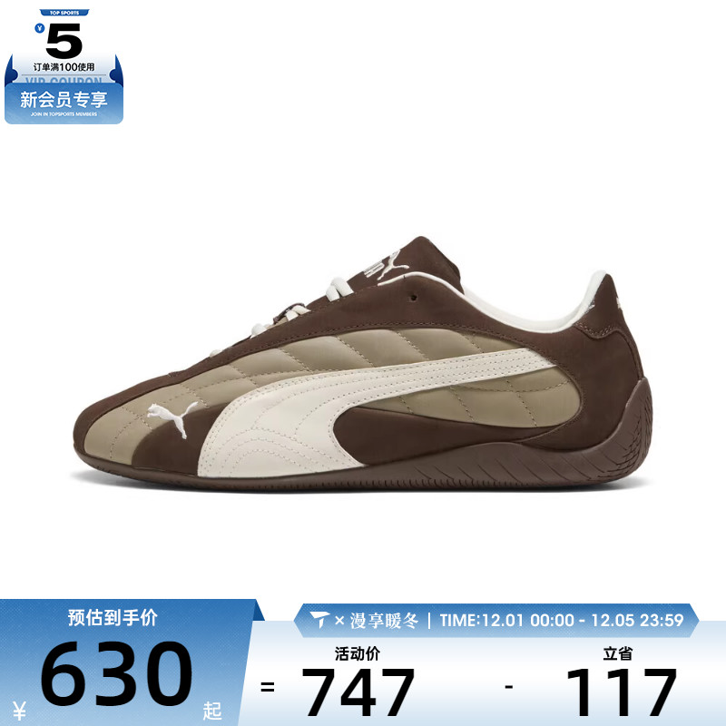 puma彪马男女Speedcat Plus Quilted运动休闲鞋40342901