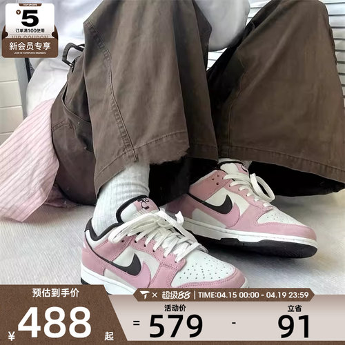 NIKE耐克女子DUNK双钩撞色复古板鞋低帮运动鞋HV1799-161