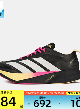 adidas阿迪达斯男子ADIZERO DRIVE RC M运动训练跑步鞋KJ6209