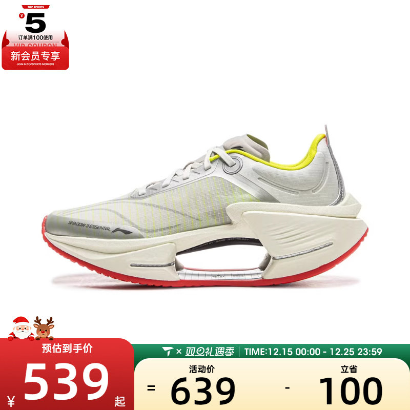 LI-NING李宁男子绝影3 ESSENTIAL运动训练跑步鞋ARRV003-37