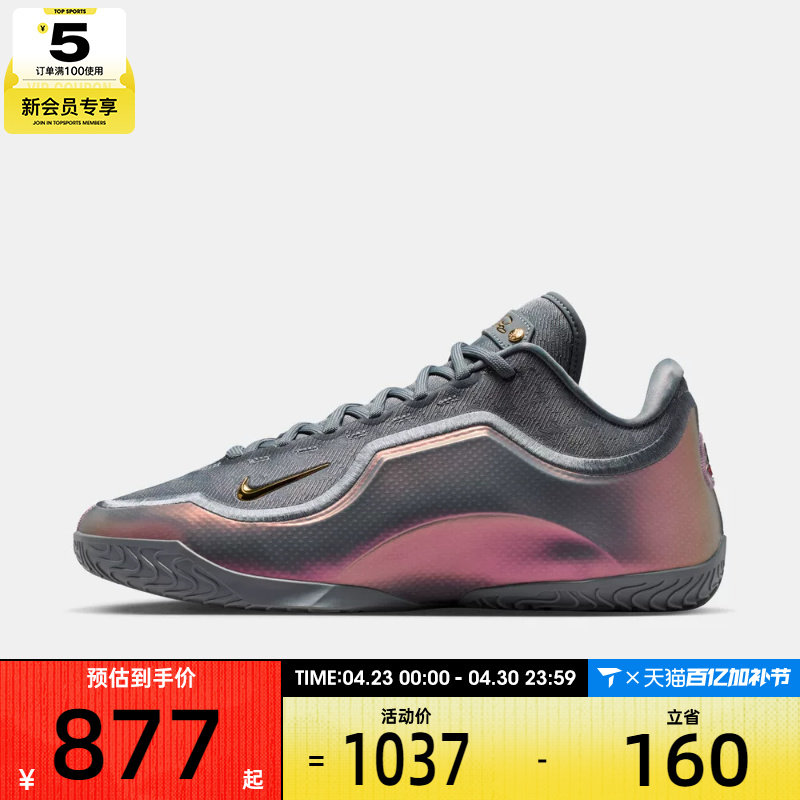 NIKE耐克男子LEBRON XXIII EP运动训练篮球鞋IH1514-002