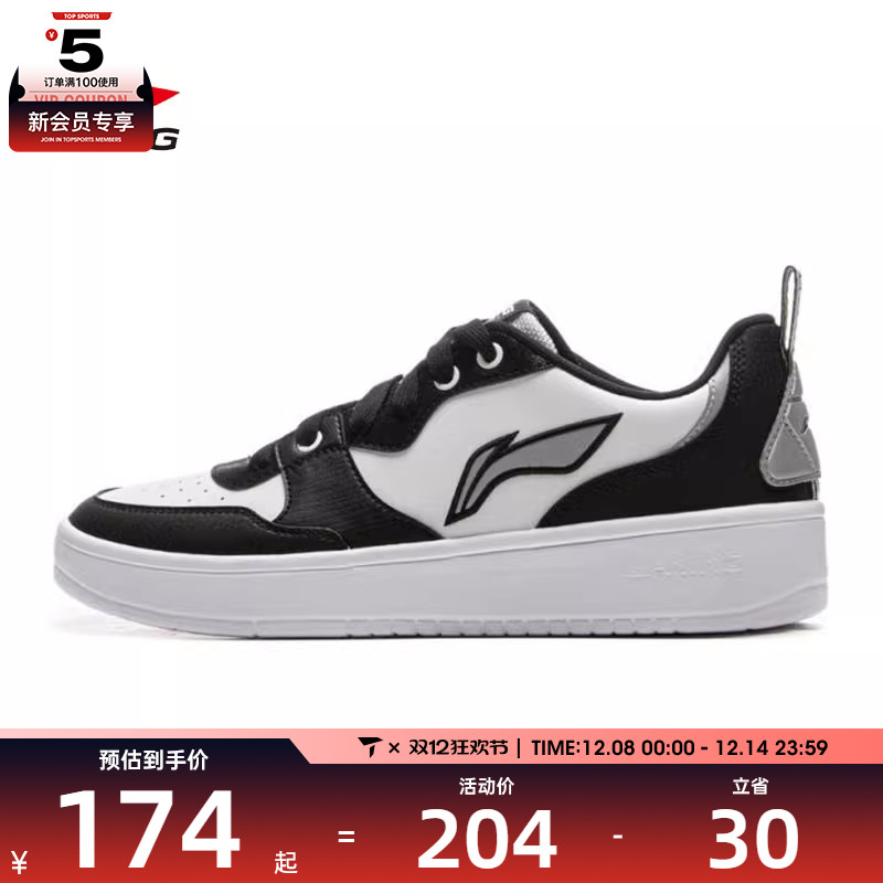 LI-NING李宁男女运动休闲鞋AGCV061-2