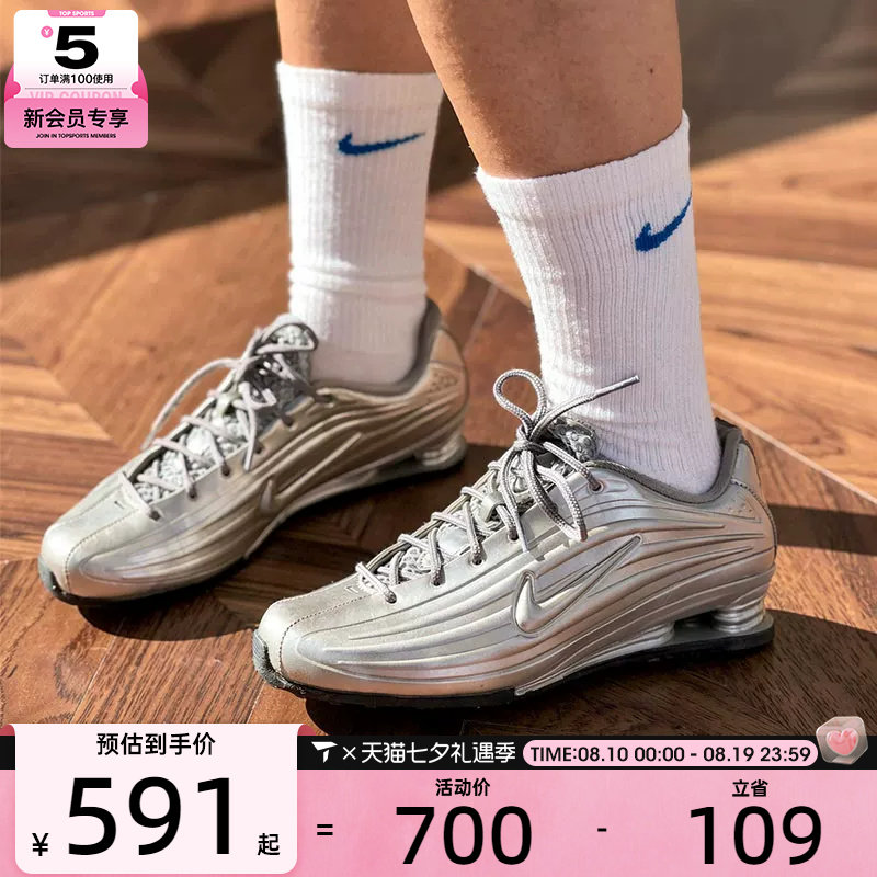 NIKE耐克女子SHOX Z复古银色时尚潮流气柱运动休闲鞋IO7843-002