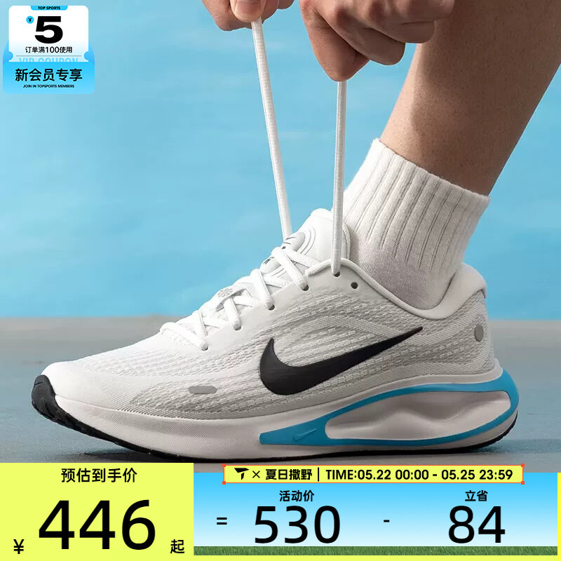 NIKE耐克男子JOURNEY RUN缓震运动训练公路跑步鞋FN0228-112