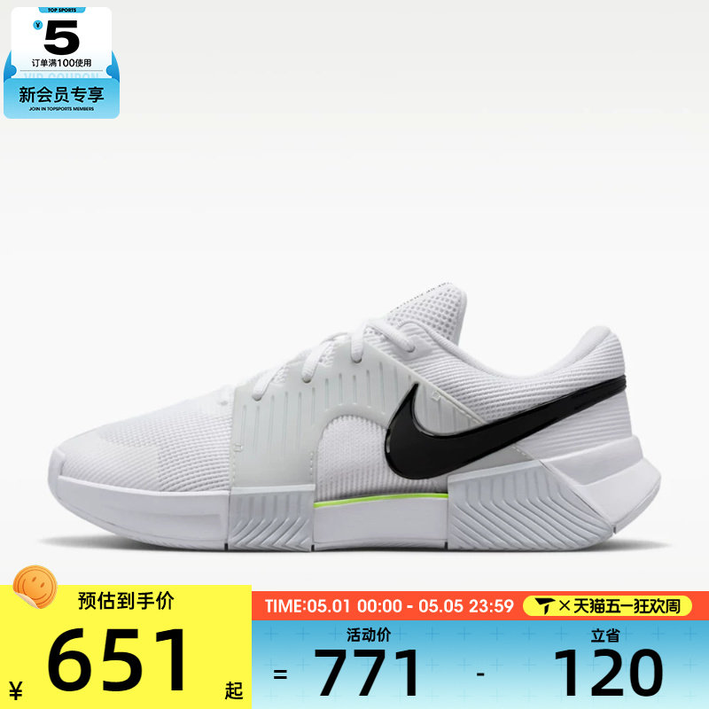 NIKE耐克男子M ZOOM GP CHALLENGE 运动休闲鞋IQ5180-100