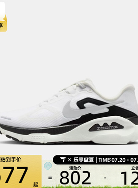 NIKE耐克男子STRUCTURE PLUS RR运动训练跑步鞋II7192-100