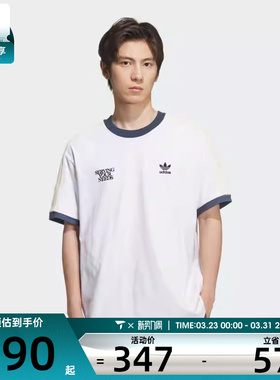 adidas阿迪达斯三叶草男子运动休闲圆领短袖T恤KT0841