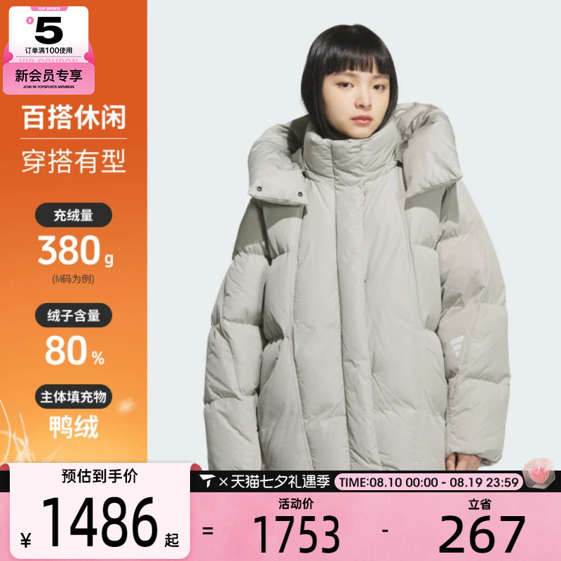 adidas阿迪达斯女子运动休闲保暖中长款连帽羽绒服外套KC5800