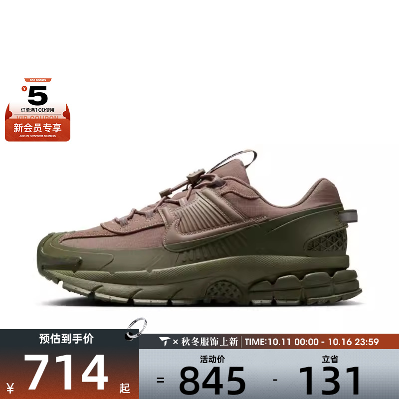 NIKE耐克男子NIKE ZOOM VOMERO ROAM运动休闲鞋FV2295-201