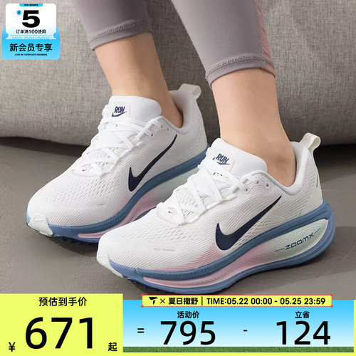NIKE耐克女子VOMERO 18迈柔厚底运动训练公路跑步鞋HM6804-115