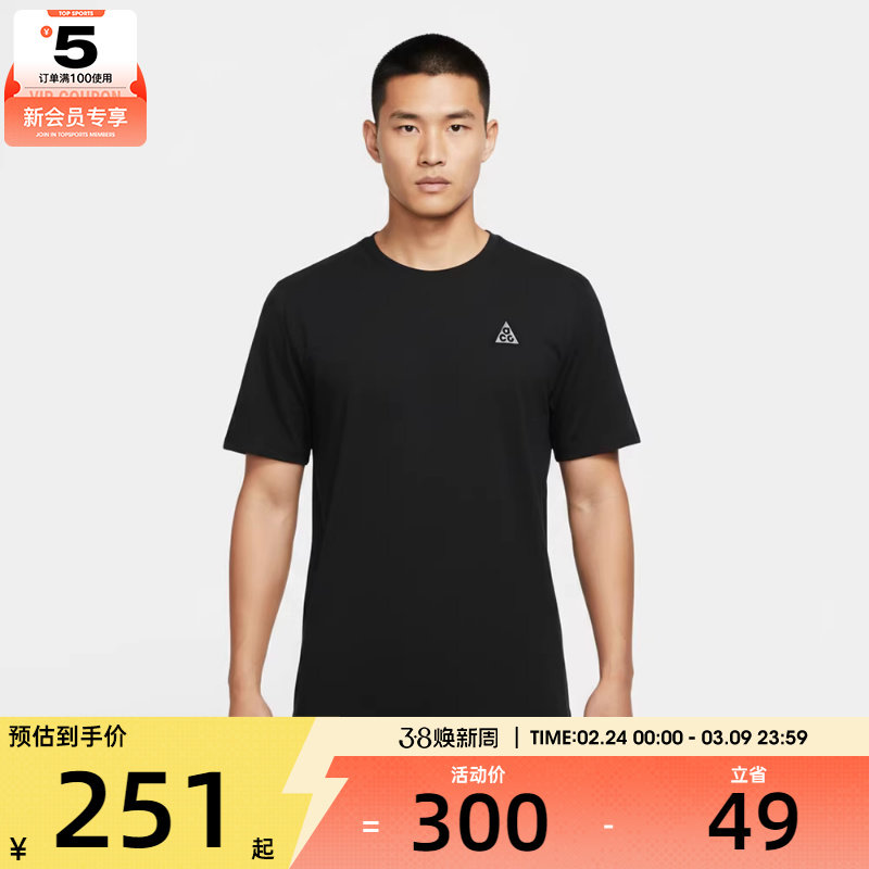 NIKE耐克男子ACG户外运动训练针织圆领短袖T恤IO9678-010