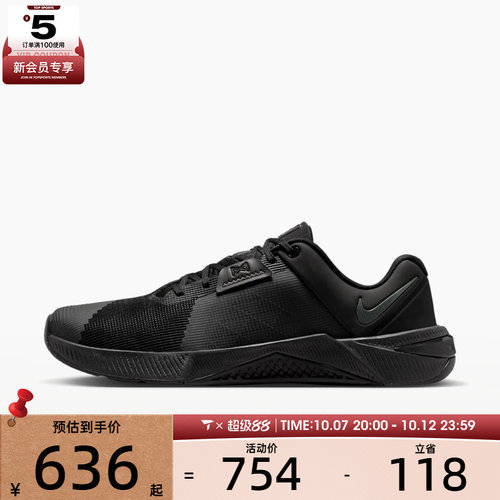 滔搏丨NIKE耐克男子METCON 10低帮百搭舒适运动训练鞋HJ1875-009