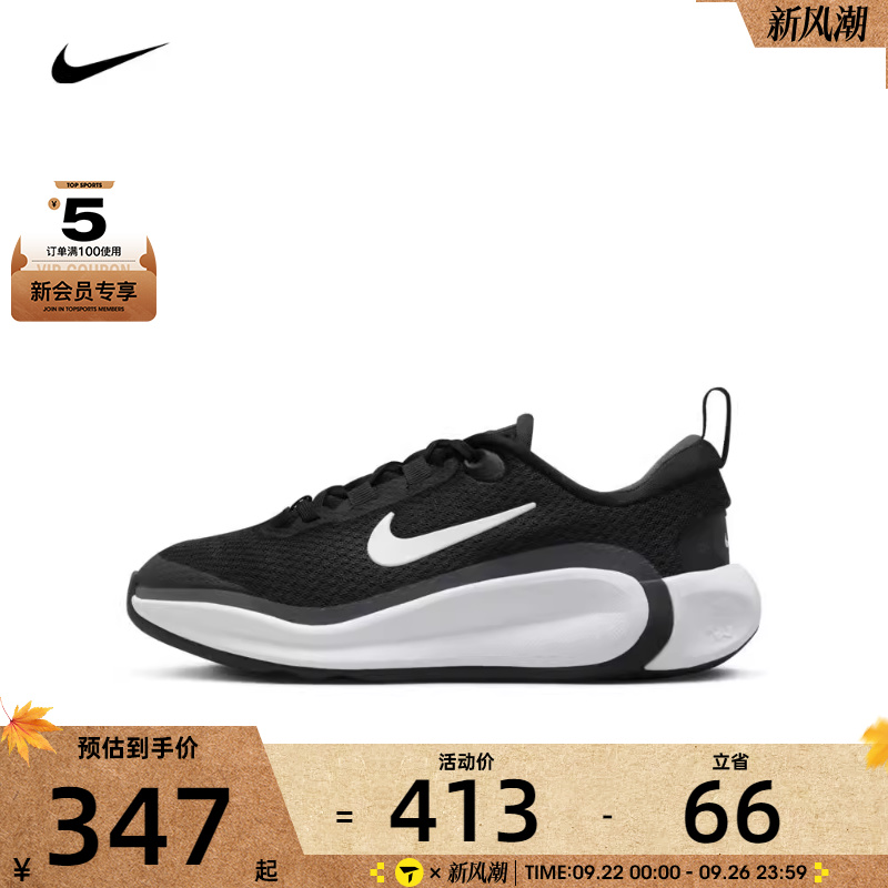 NIKE耐克大童NIKE INFINITY FLOW (GS)运动休闲鞋FD6058-002