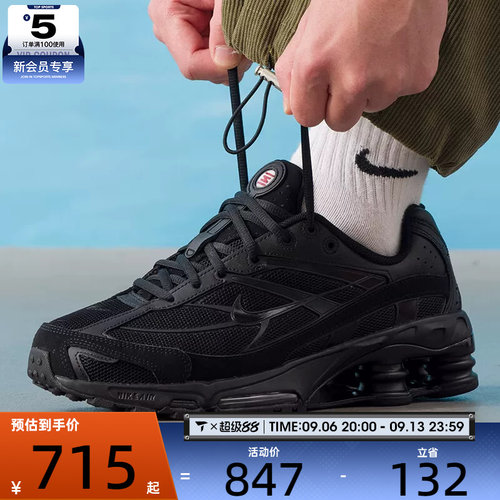 NIKE耐克男子SHOX RIDE 2气柱缓震运动鞋跑步鞋IO4296-002