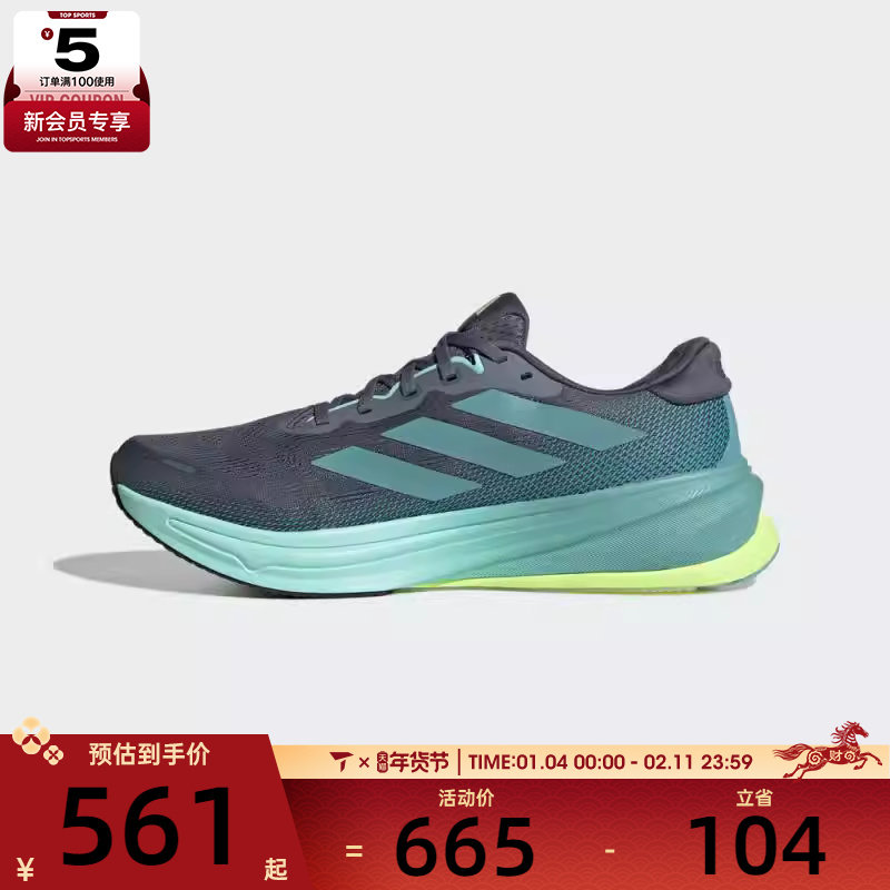 adidas阿迪达斯男子SUPERNOVA RISE 2 M运动训练跑步鞋JQ7701,运动鞋new,跑步鞋,淘宝优惠券,粉丝福利购,淘宝优惠卷