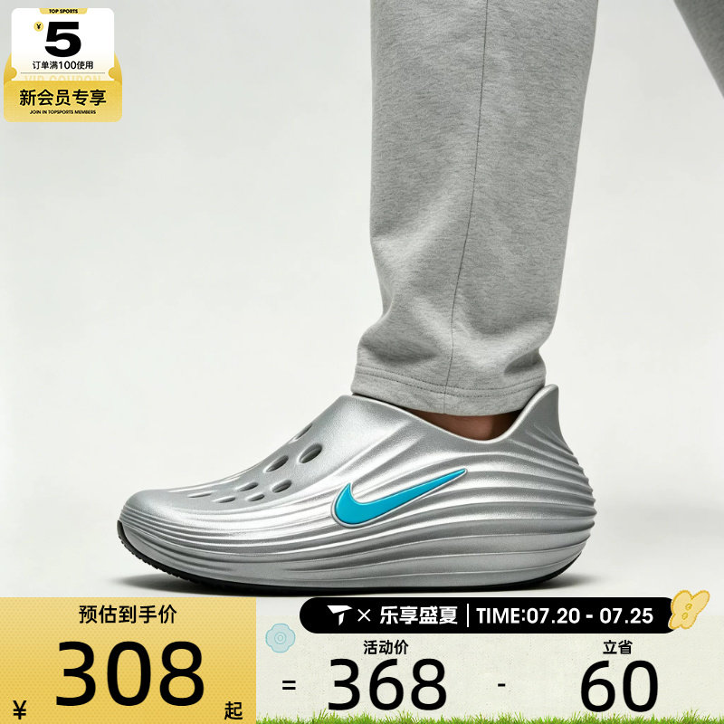 NIKE耐克男子REJUVEN 8一脚蹬洞洞鞋运动休闲凉拖鞋HV5060-006
