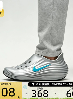 NIKE耐克男子REJUVEN 8一脚蹬洞洞鞋运动休闲凉拖鞋HV5060-006