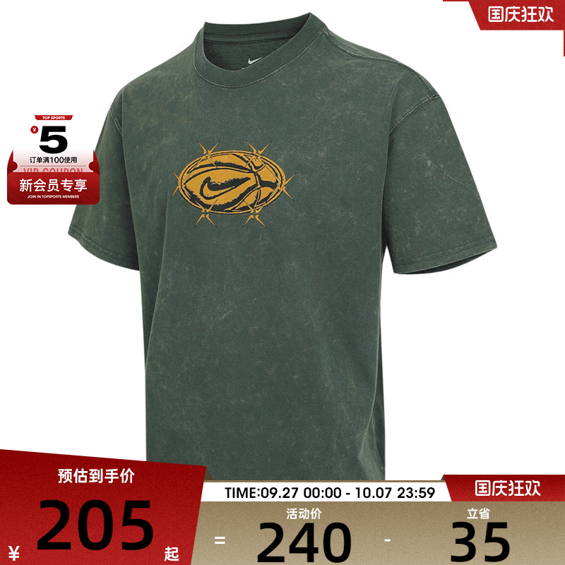 NIKE耐克男子AS M NK TEE M90运动休闲短袖T恤HV1676-323