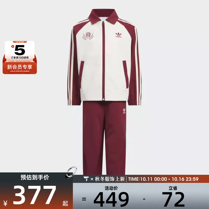 adidas阿迪达斯三叶草儿童JK BB WV SET运动健身夹克套装KG6616