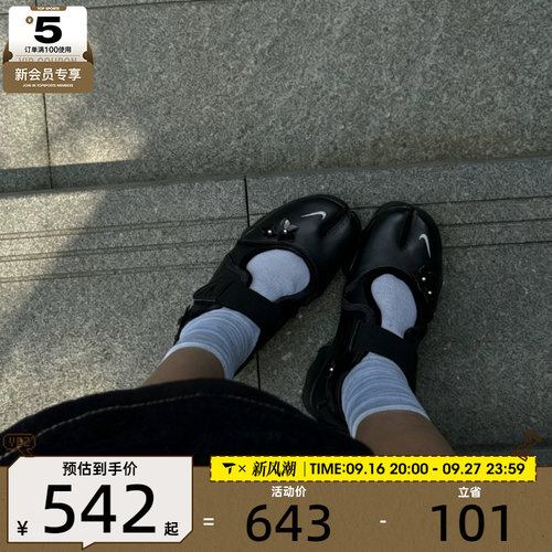 NIKE耐克女子AIR RIFT FLRT时尚分趾鞋运动休闲凉鞋IV5682-001