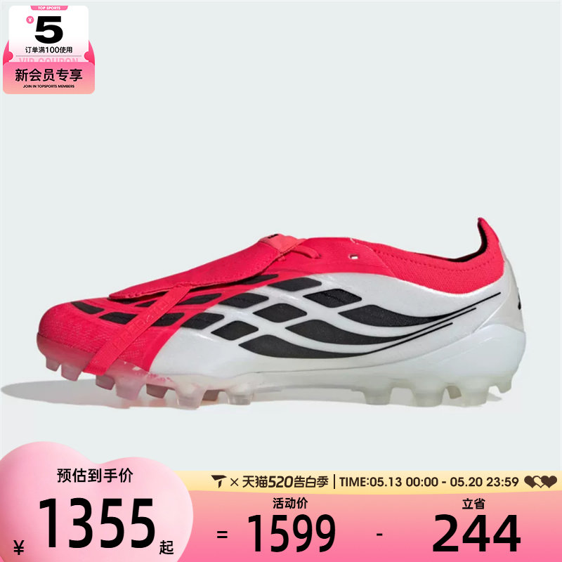 adidas阿迪达斯男女PREDATOR ELITE 运动训练足球鞋JR7841