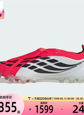 adidas阿迪达斯男女PREDATOR ELITE 运动训练足球鞋JR7841
