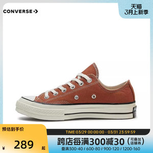 2023年帆布鞋Converse/匡威男女