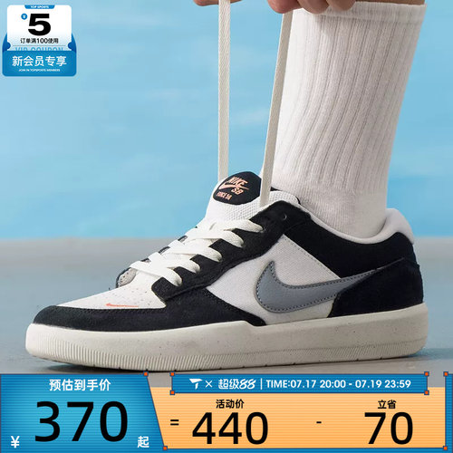 NIKE耐克男子SB FORCE 58复古休闲鞋低帮运动板鞋DV5477-012