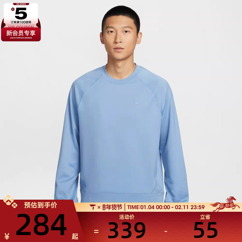 NIKE耐克男子运动休闲长袖T恤II1303-486,运动服/休闲服装,运动T恤,淘宝优惠券,粉丝福利购,淘宝优惠卷